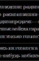 Книга Случай в Момчилово [Контрразведка]